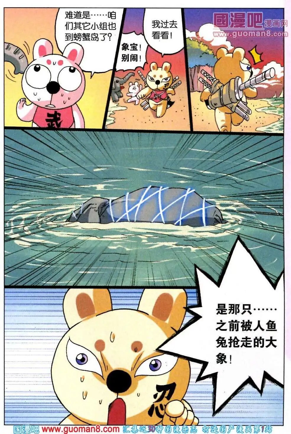 第215话 象枝