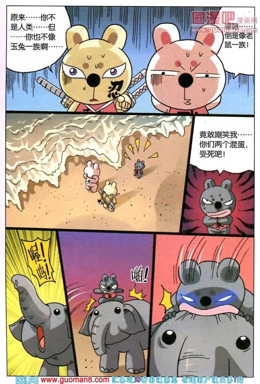 第215话 象枝