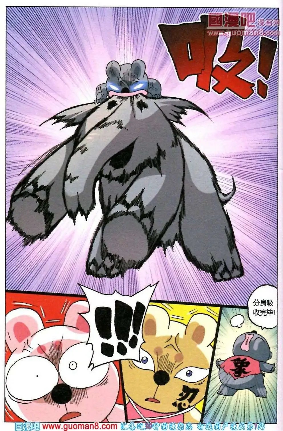第215话 象枝