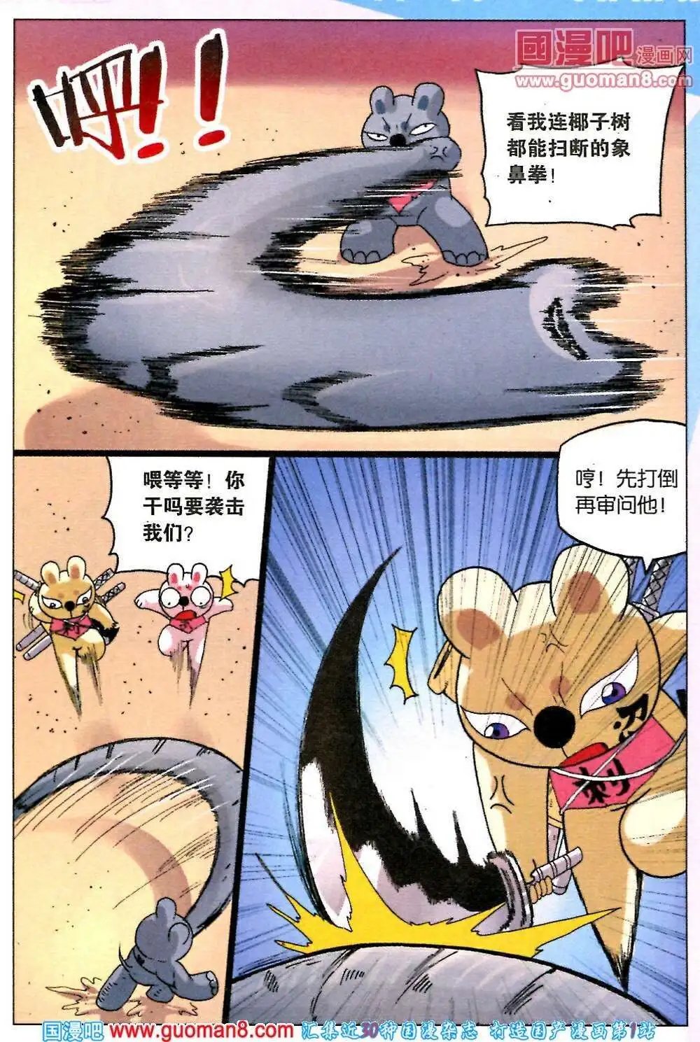 第215话 象枝