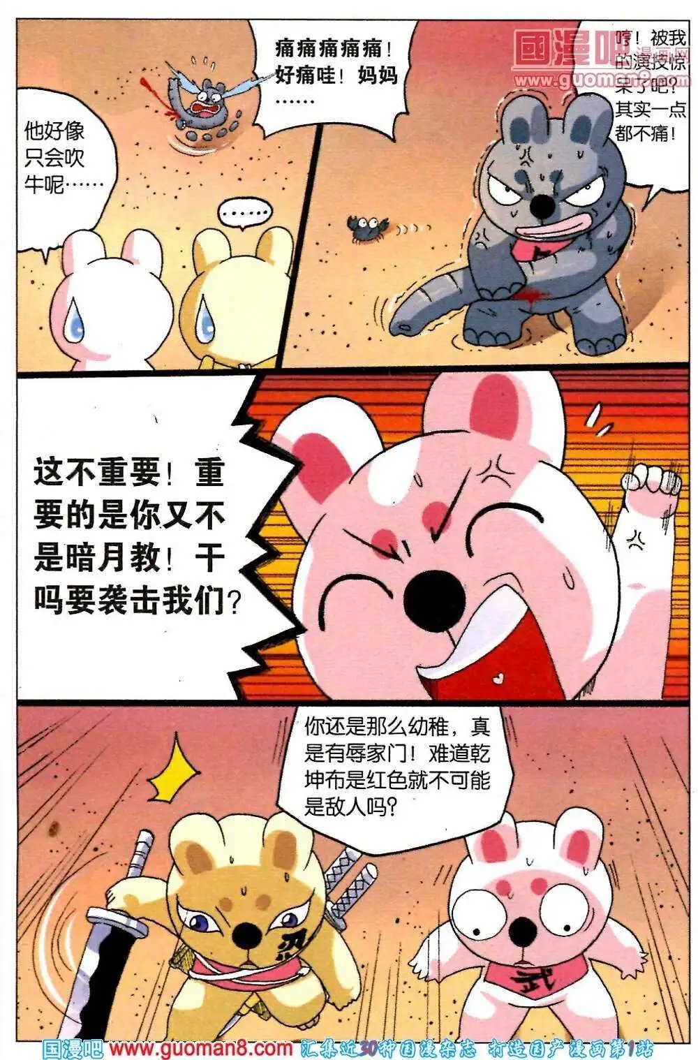 第215话 象枝