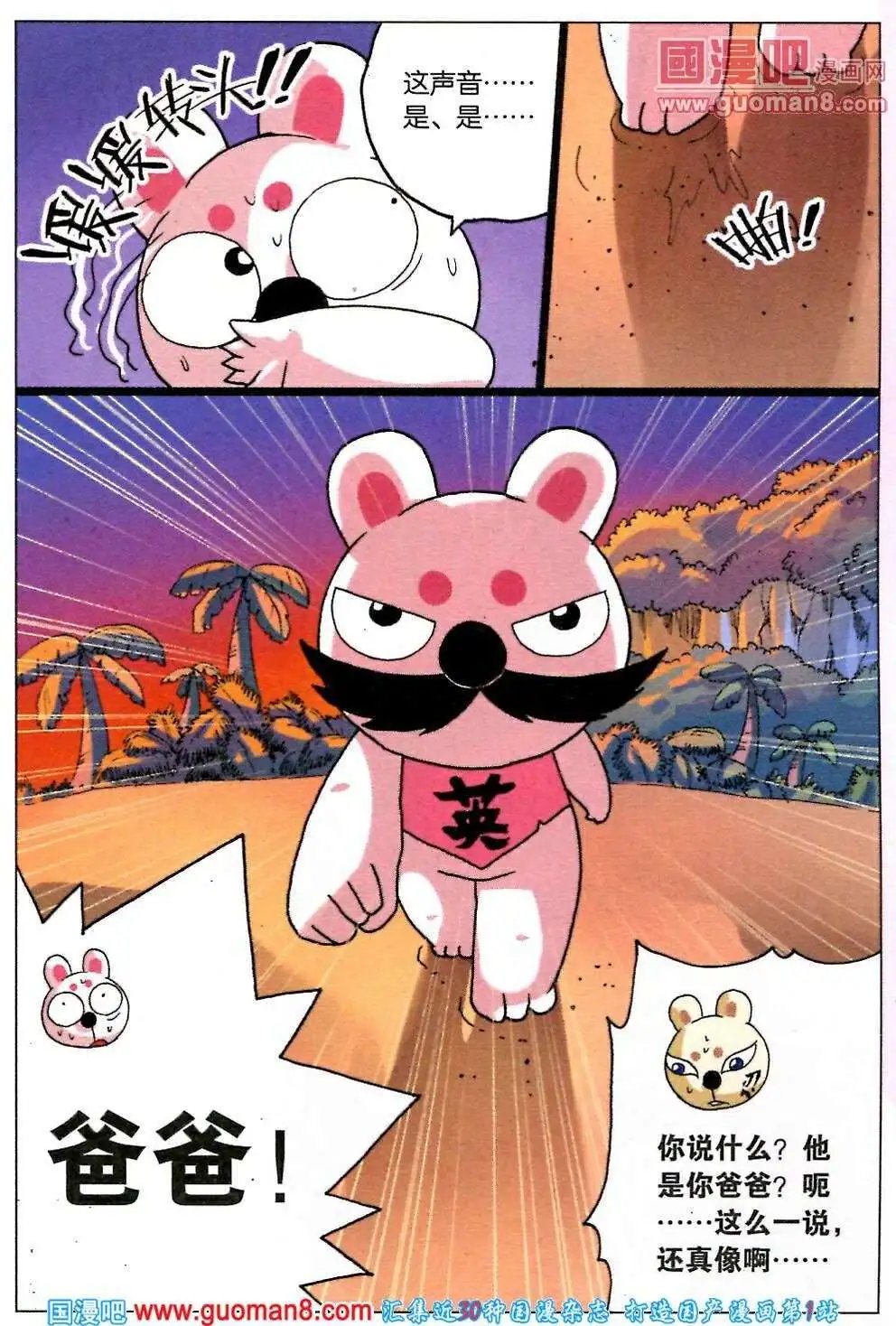 第215话 象枝
