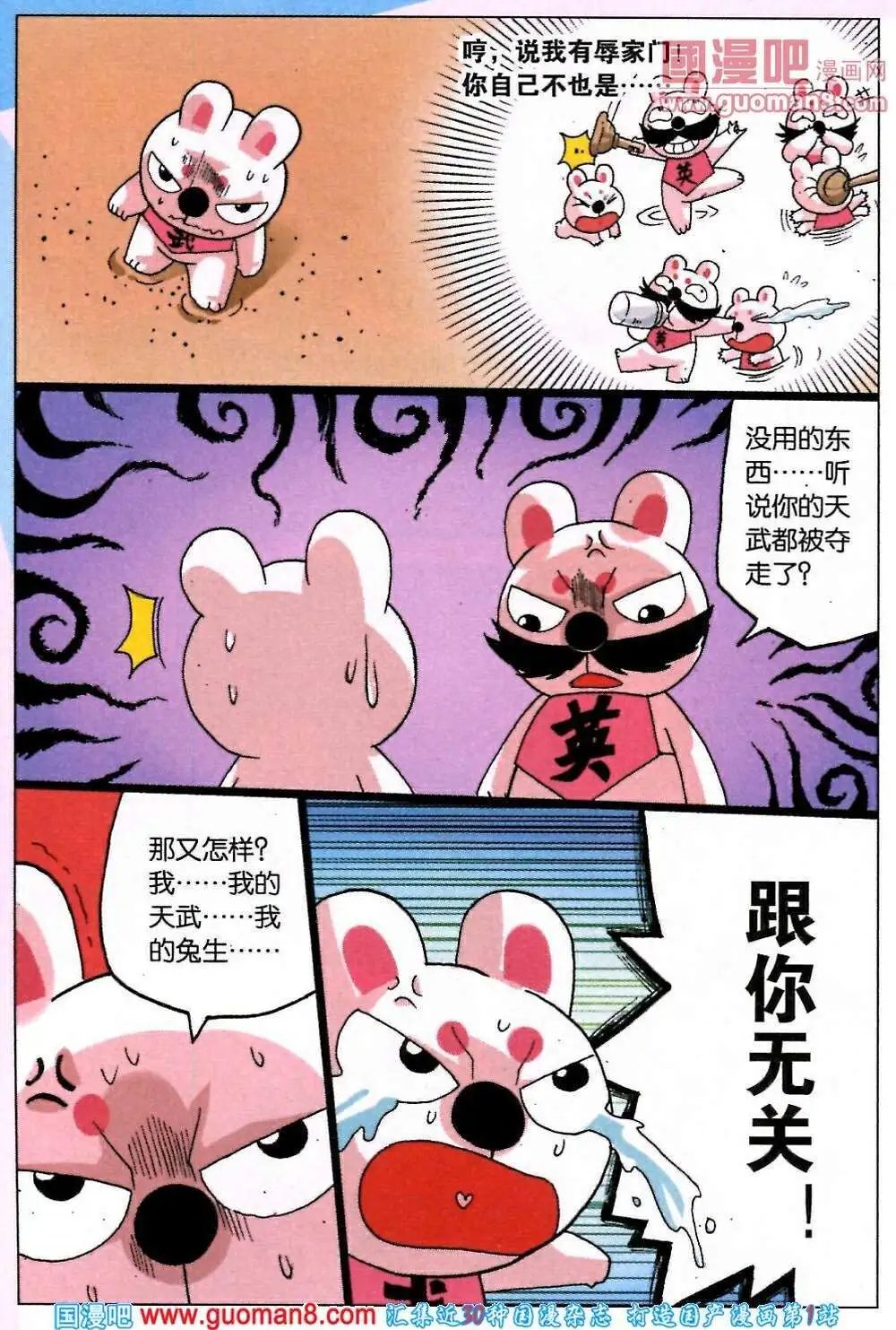 第215话 象枝