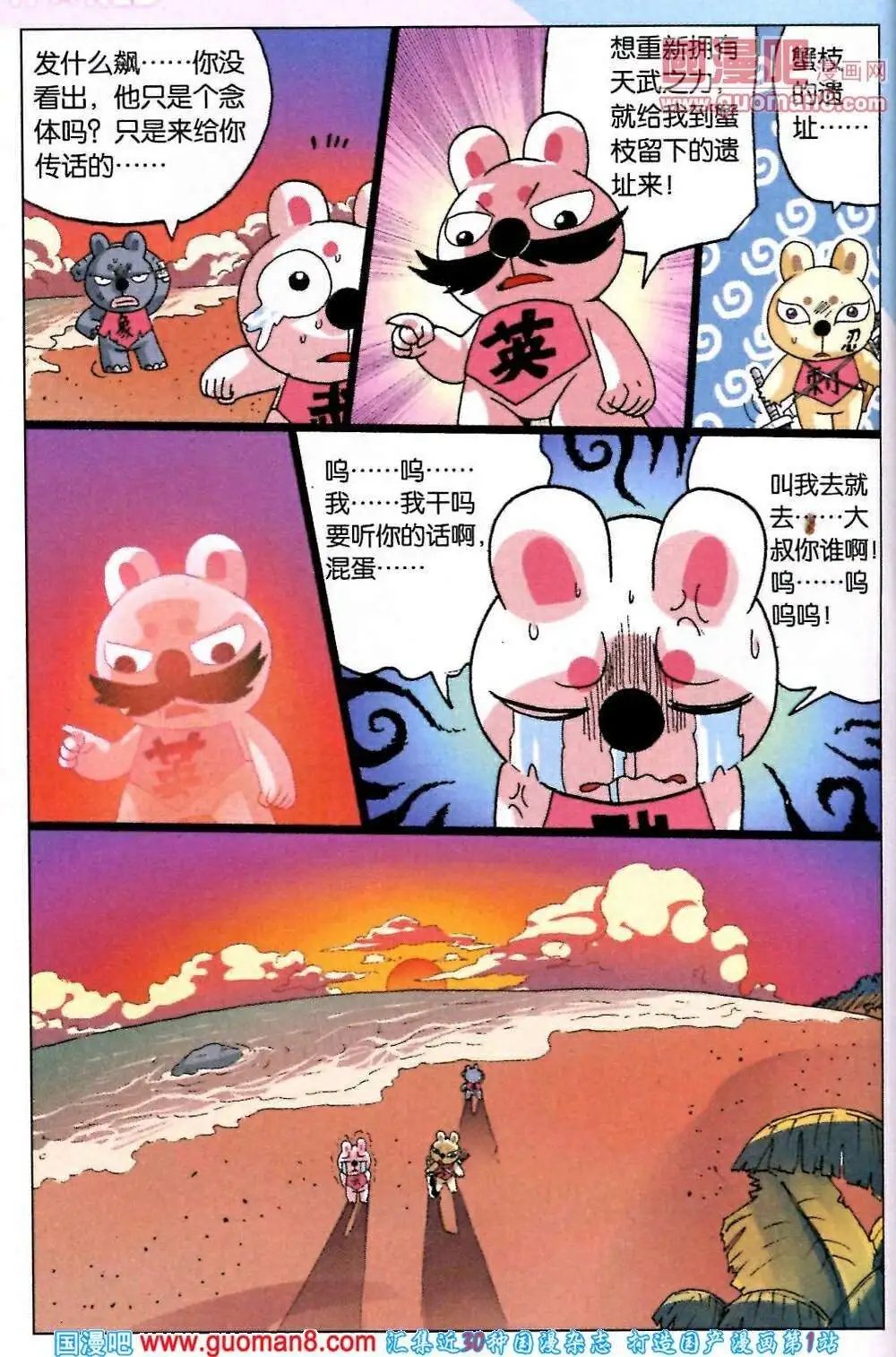 第215话 象枝