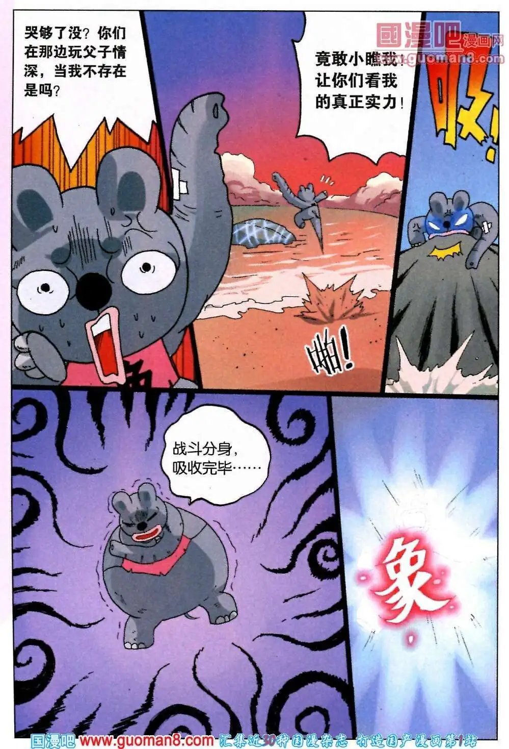 第215话 象枝