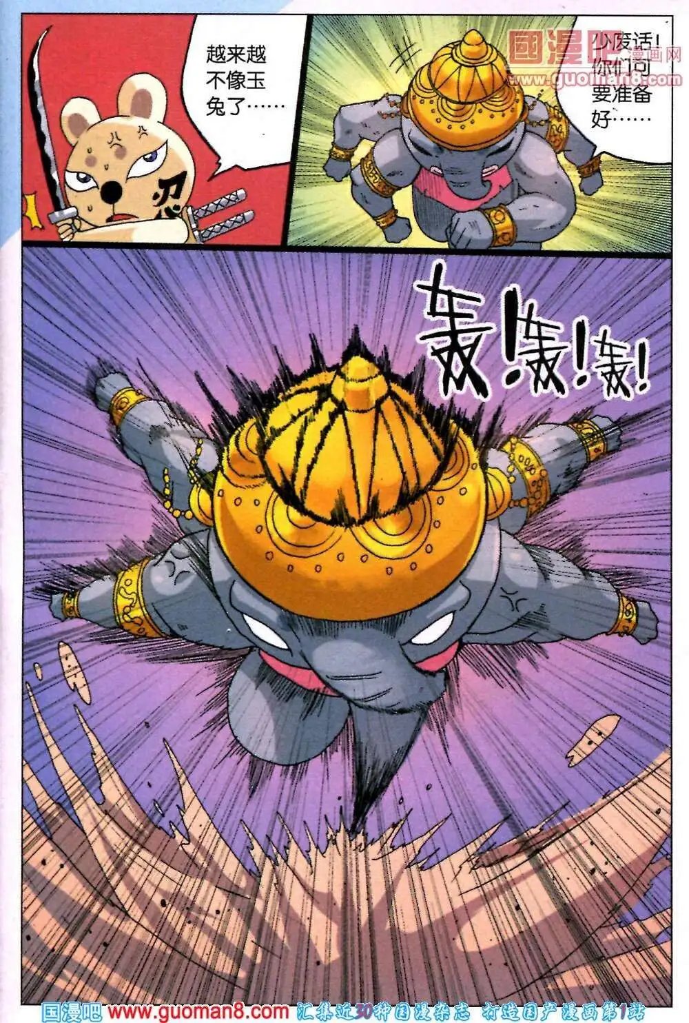 第215话 象枝