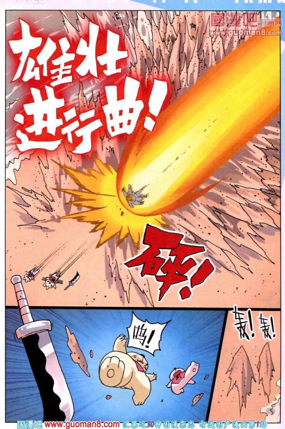 第215话 象枝