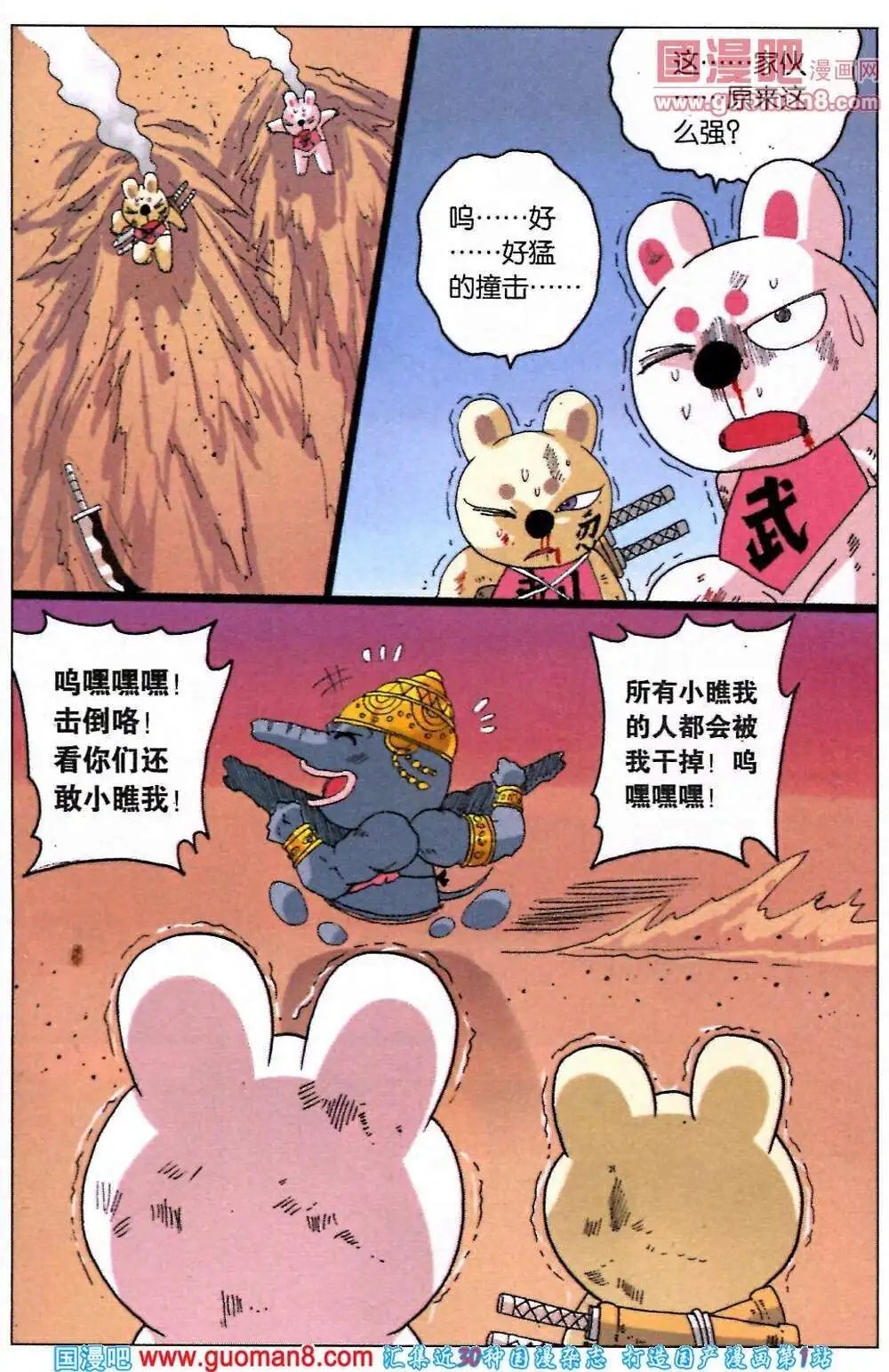 第215话 象枝