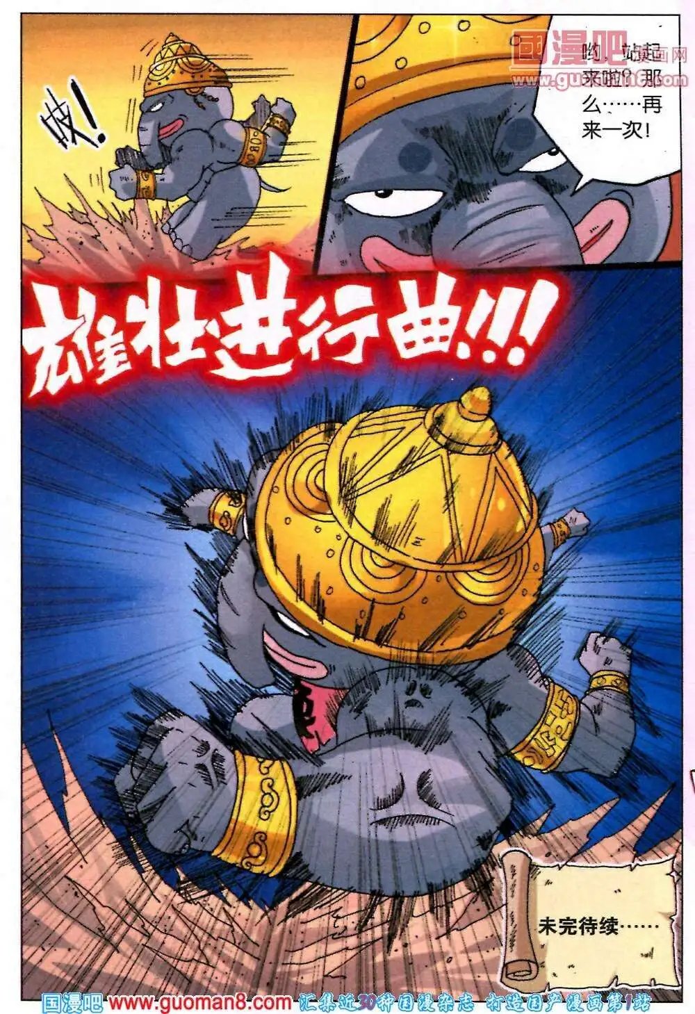 第215话 象枝