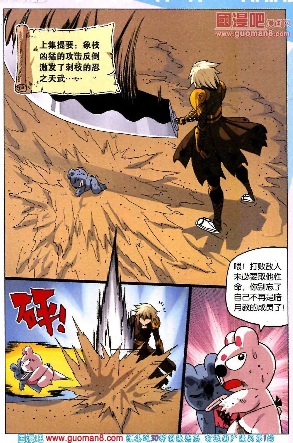 第217话 火山岛