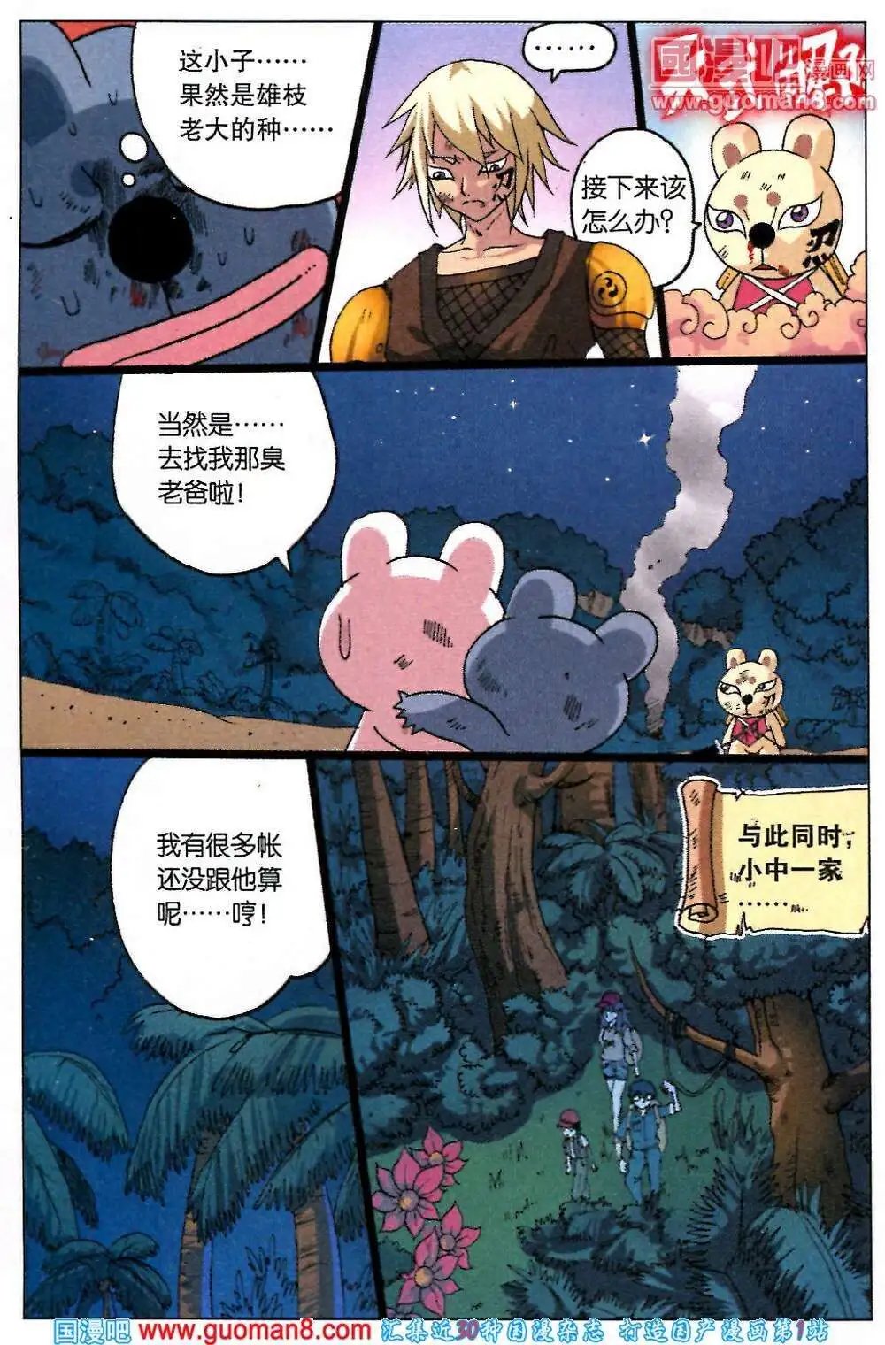 第217话 火山岛