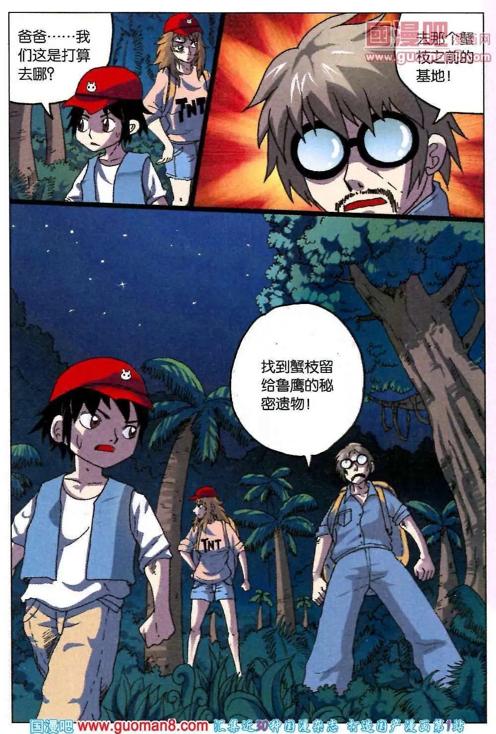 第217话 火山岛