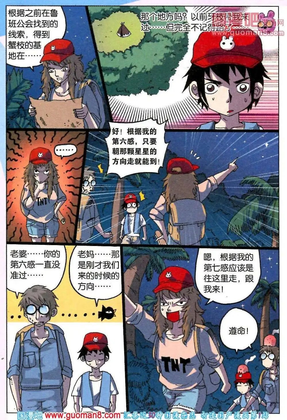 第217话 火山岛