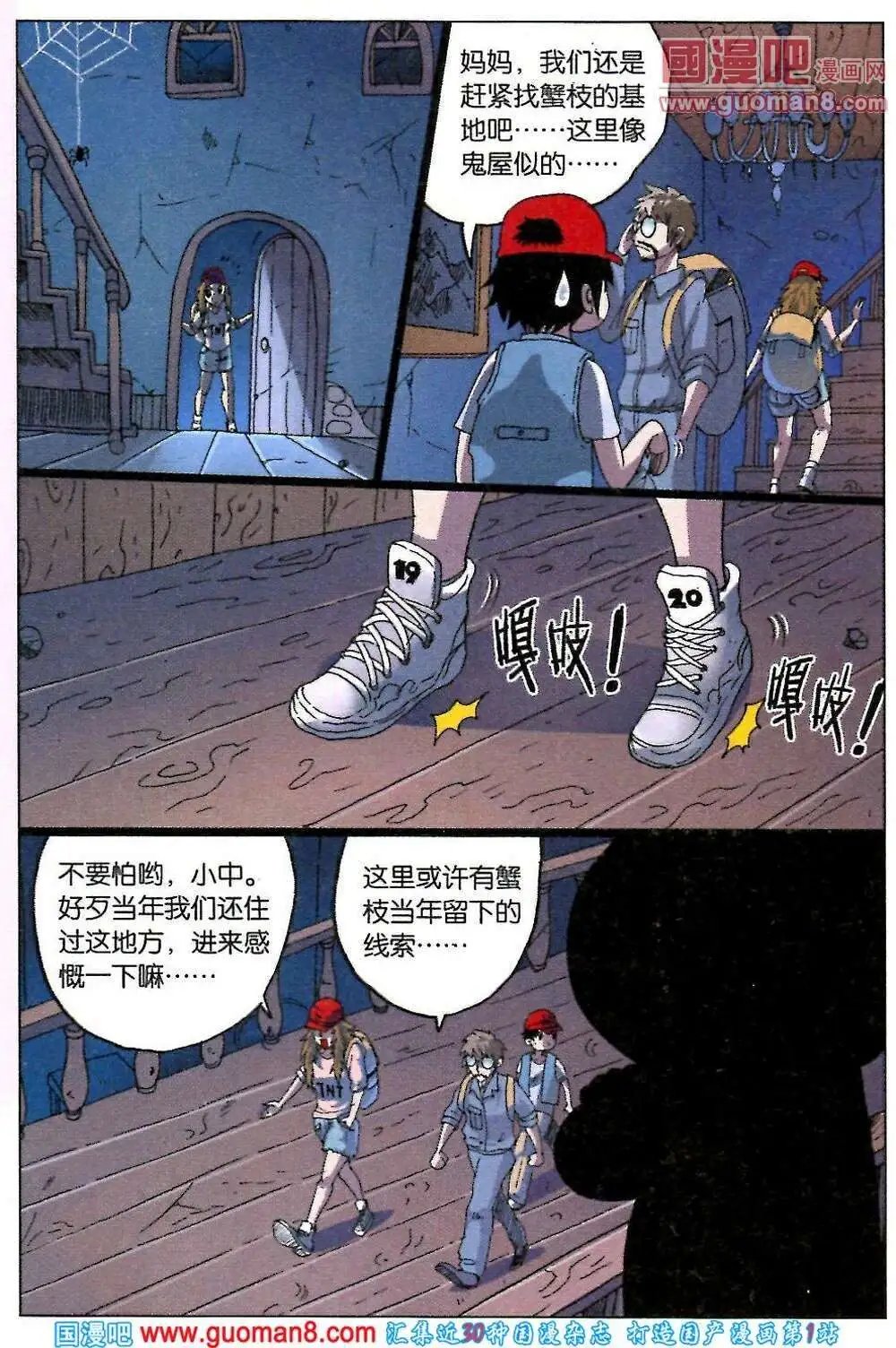 第217话 火山岛