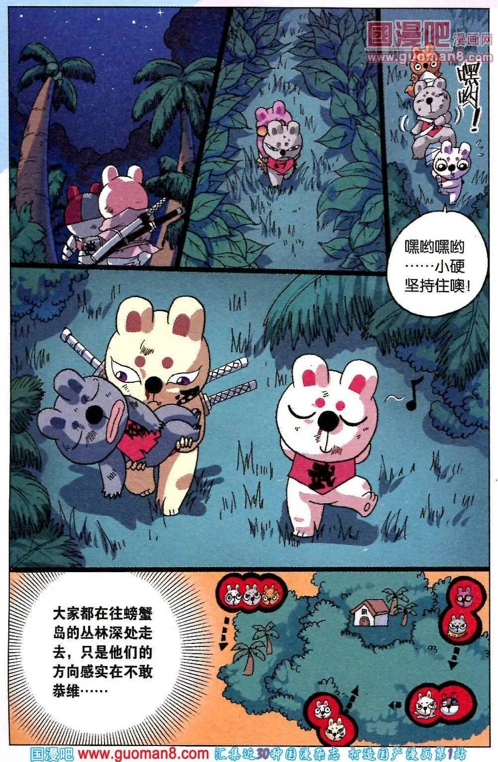 第217话 火山岛