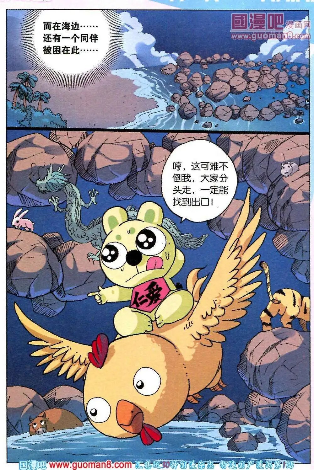 第217话 火山岛