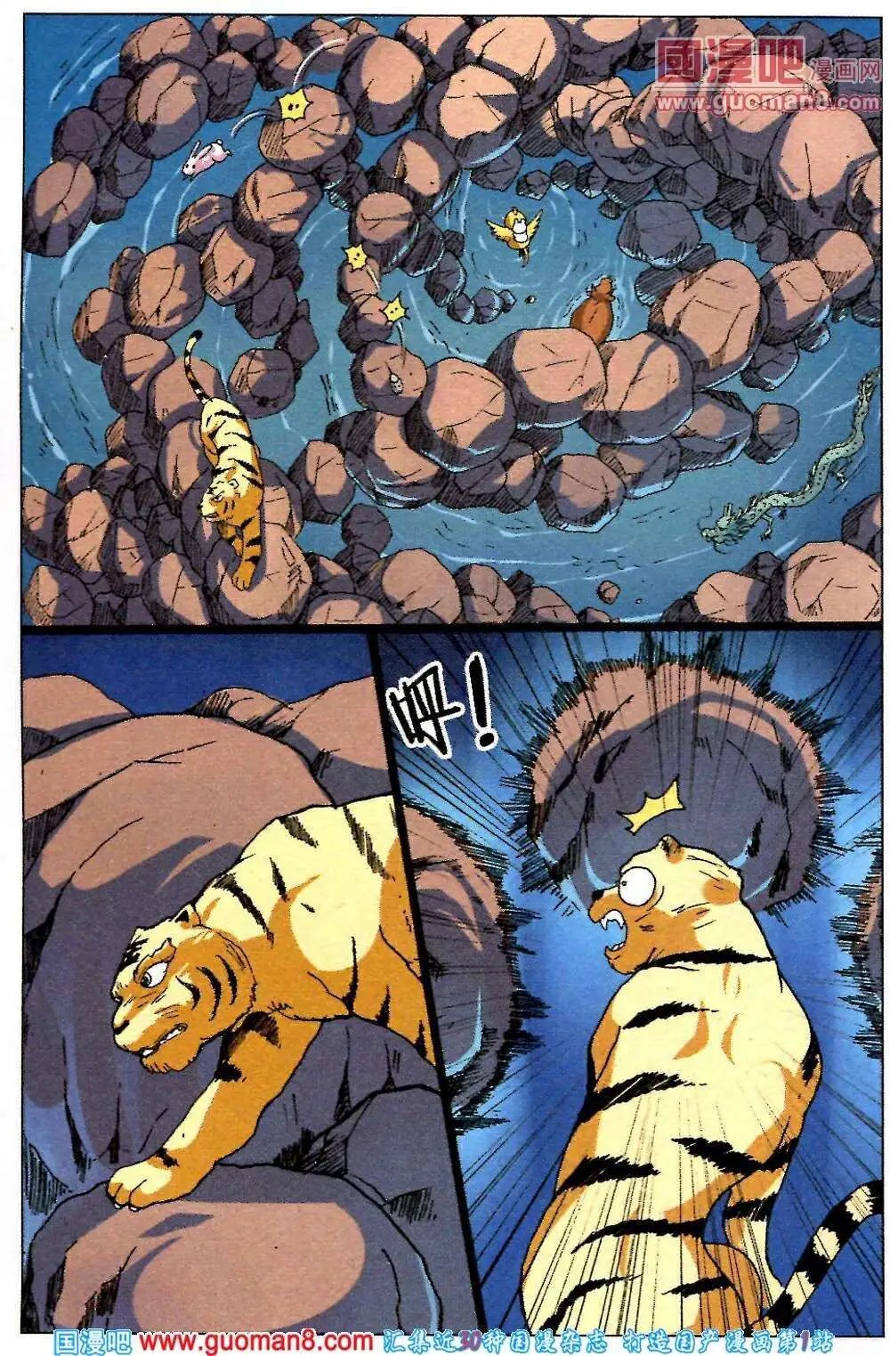第217话 火山岛