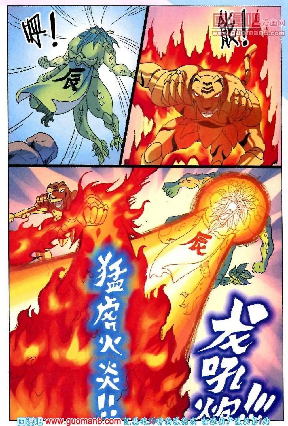 第217话 火山岛