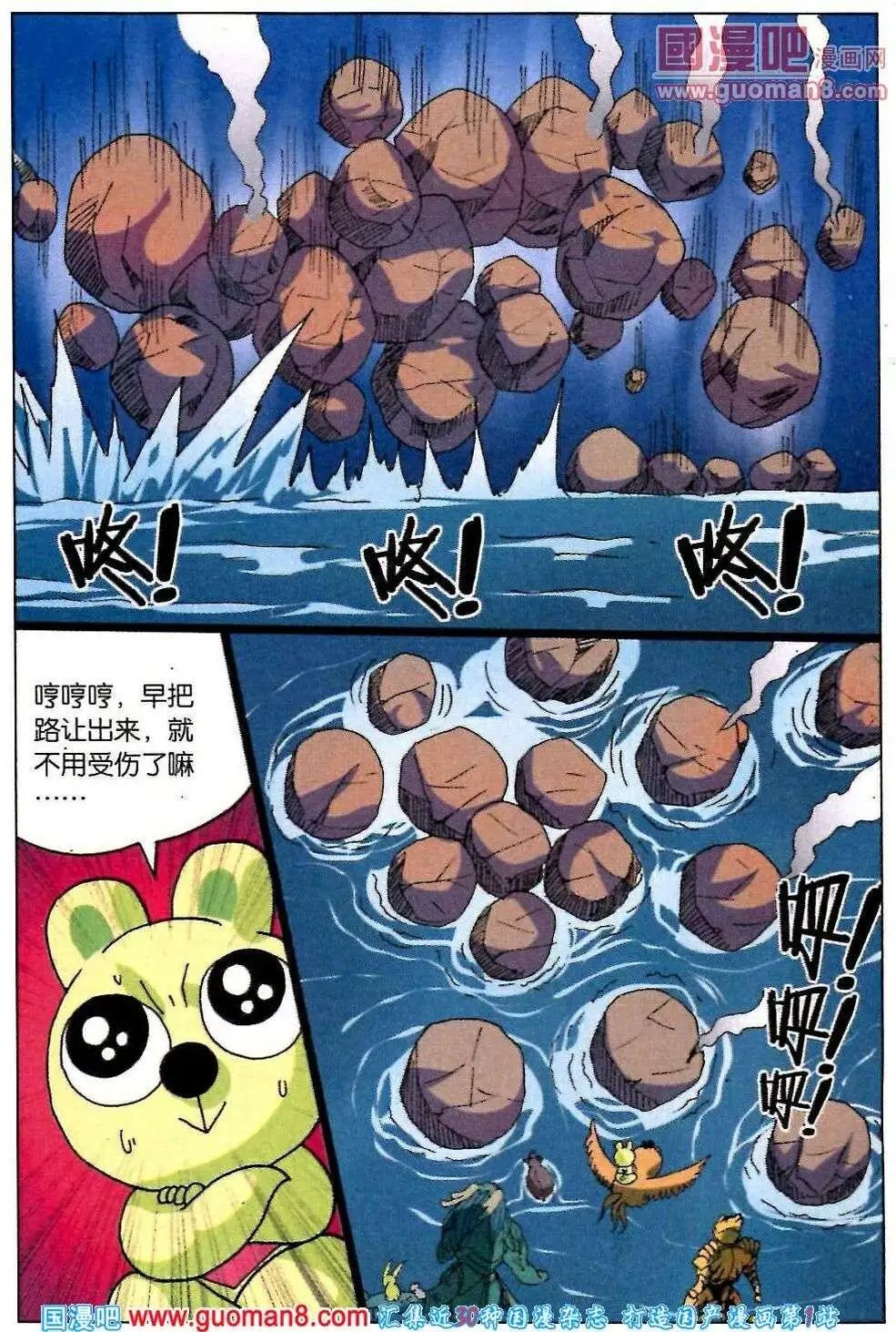 第217话 火山岛