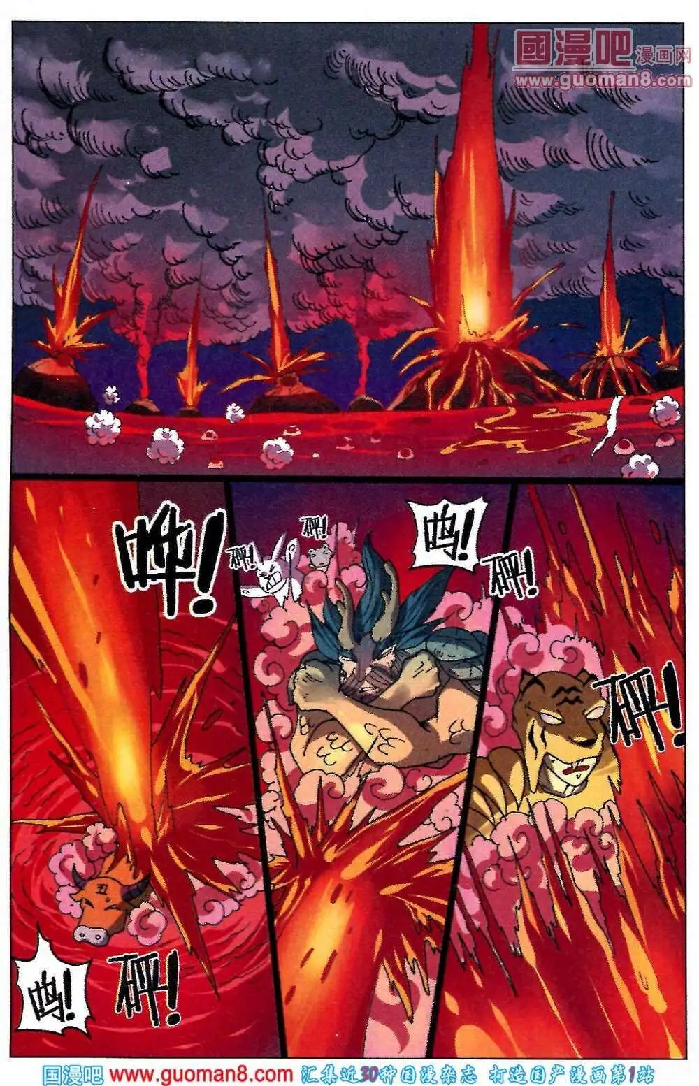 第217话 火山岛