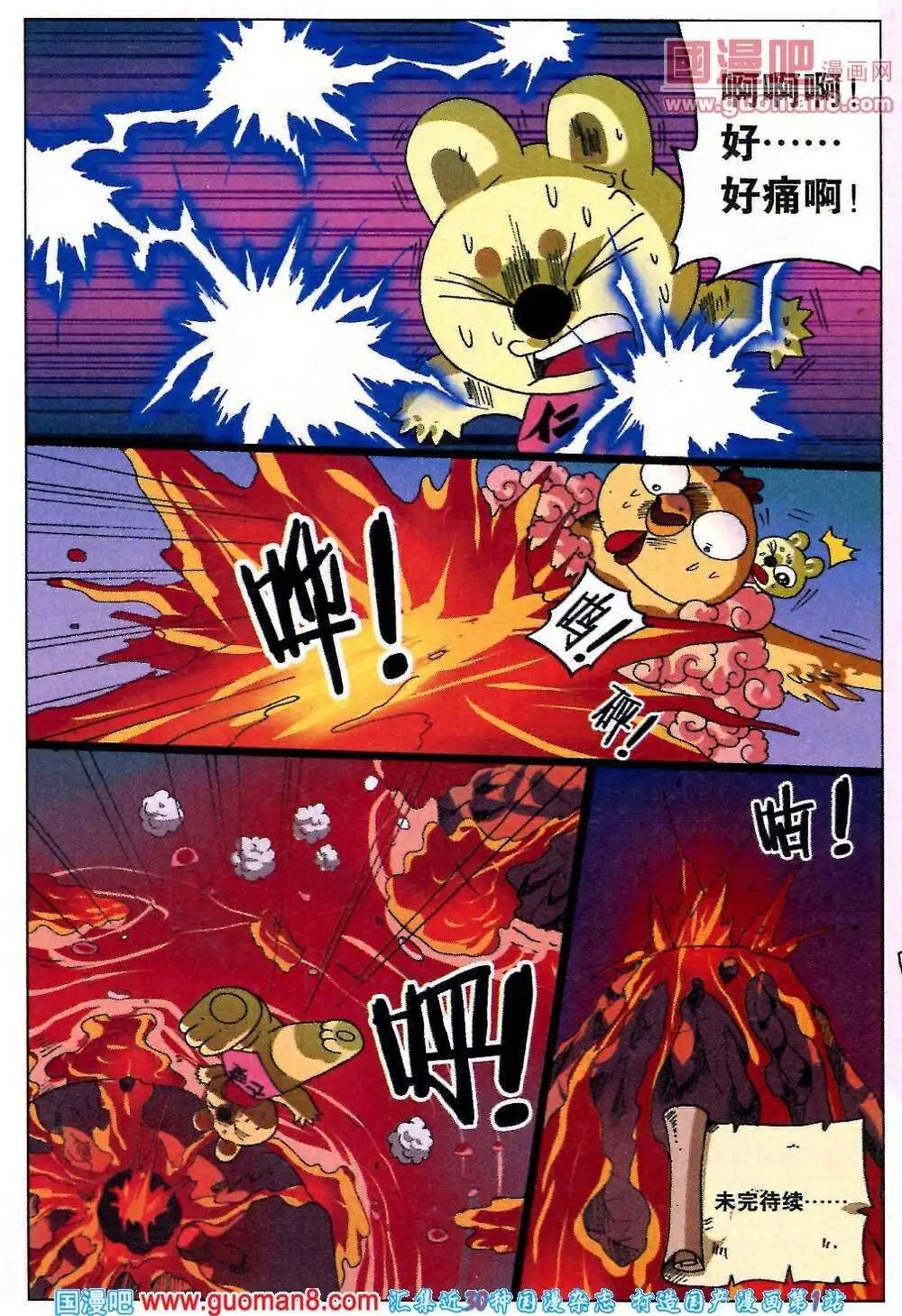 第217话 火山岛