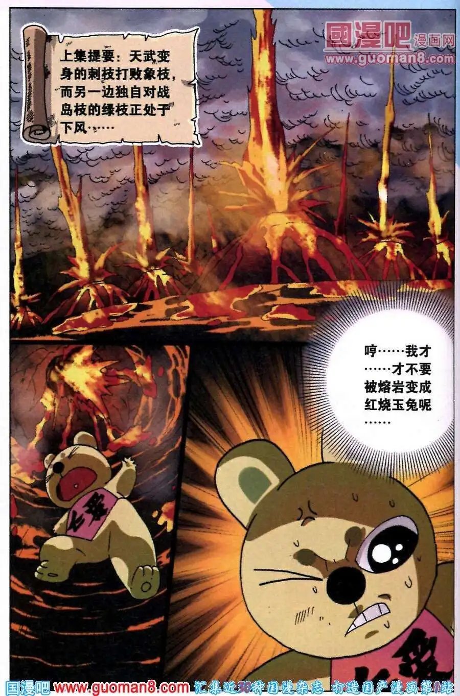 第218话 别扭的父子