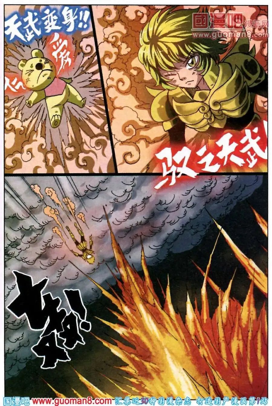 第218话 别扭的父子