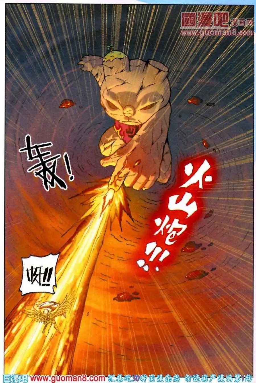 第218话 别扭的父子