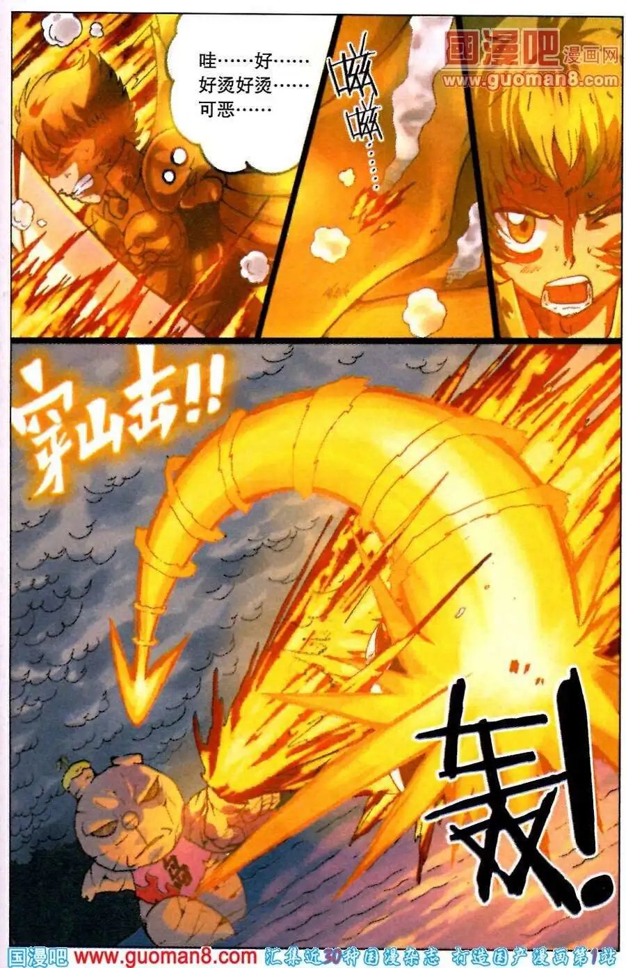 第218话 别扭的父子