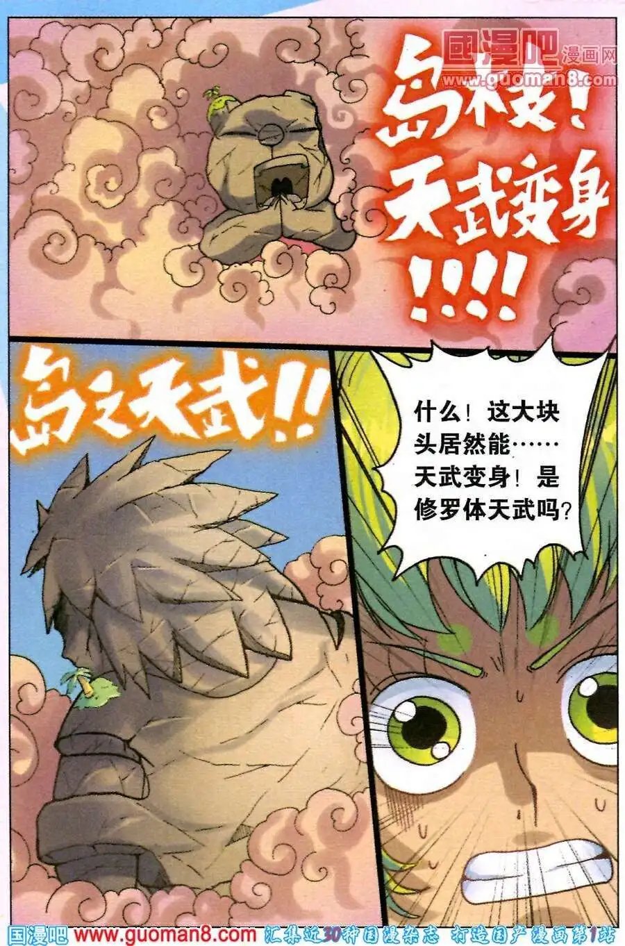 第218话 别扭的父子