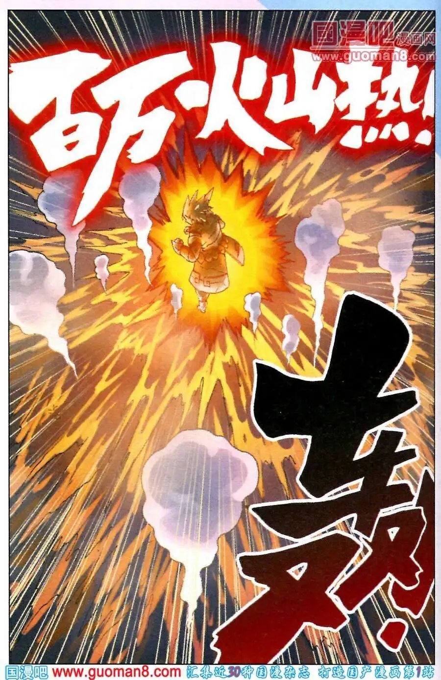 第218话 别扭的父子