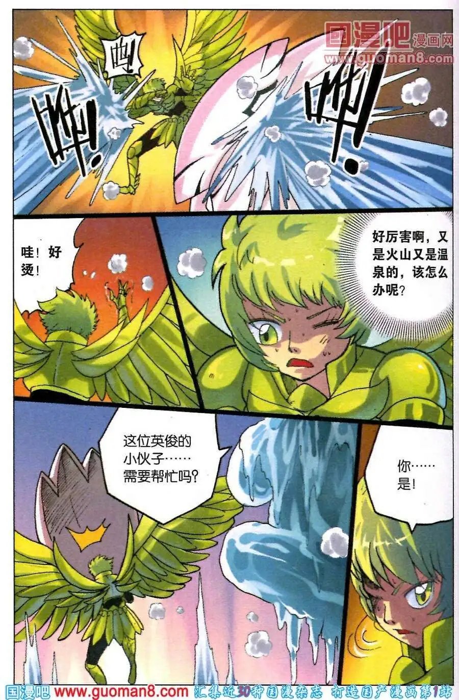 第218话 别扭的父子
