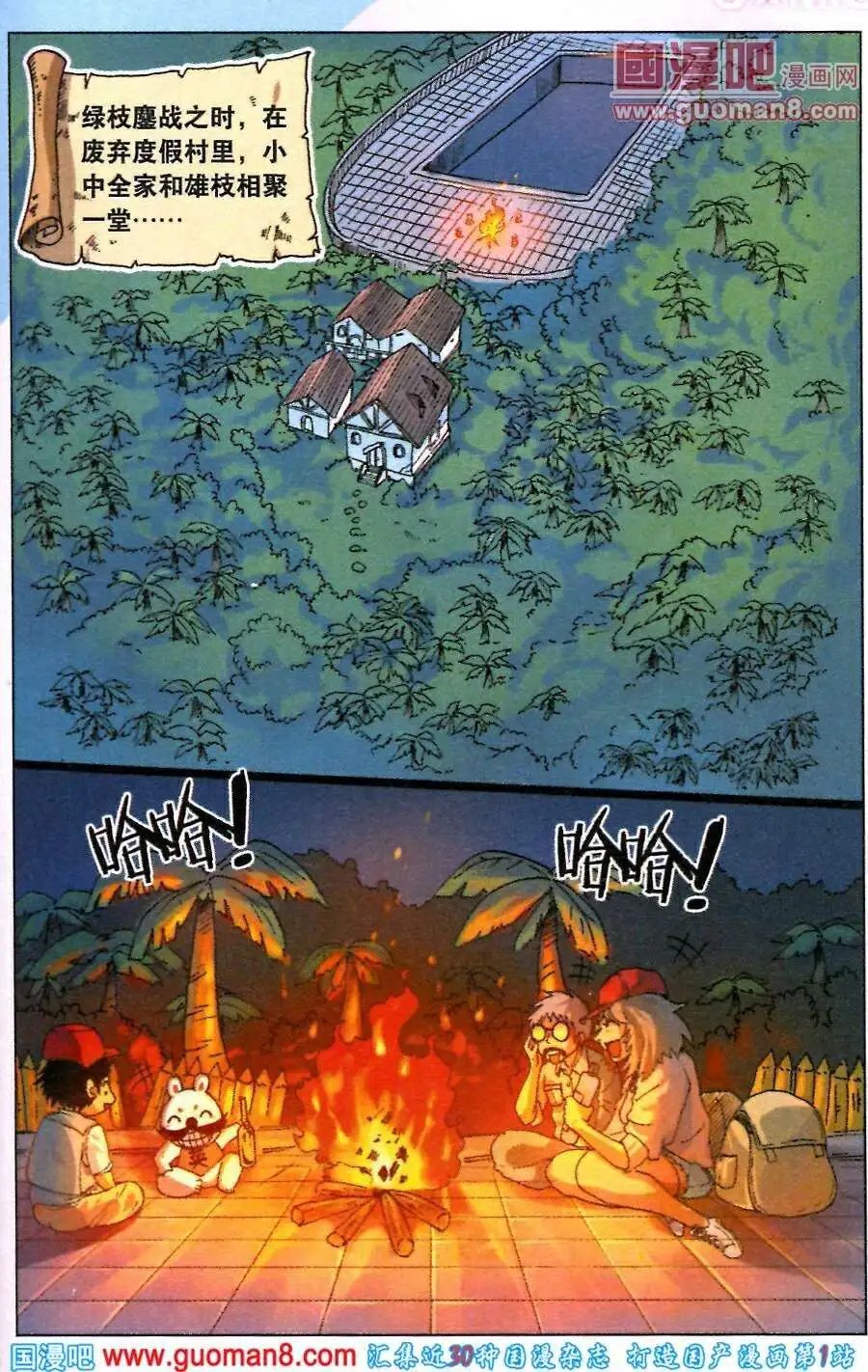 第218话 别扭的父子