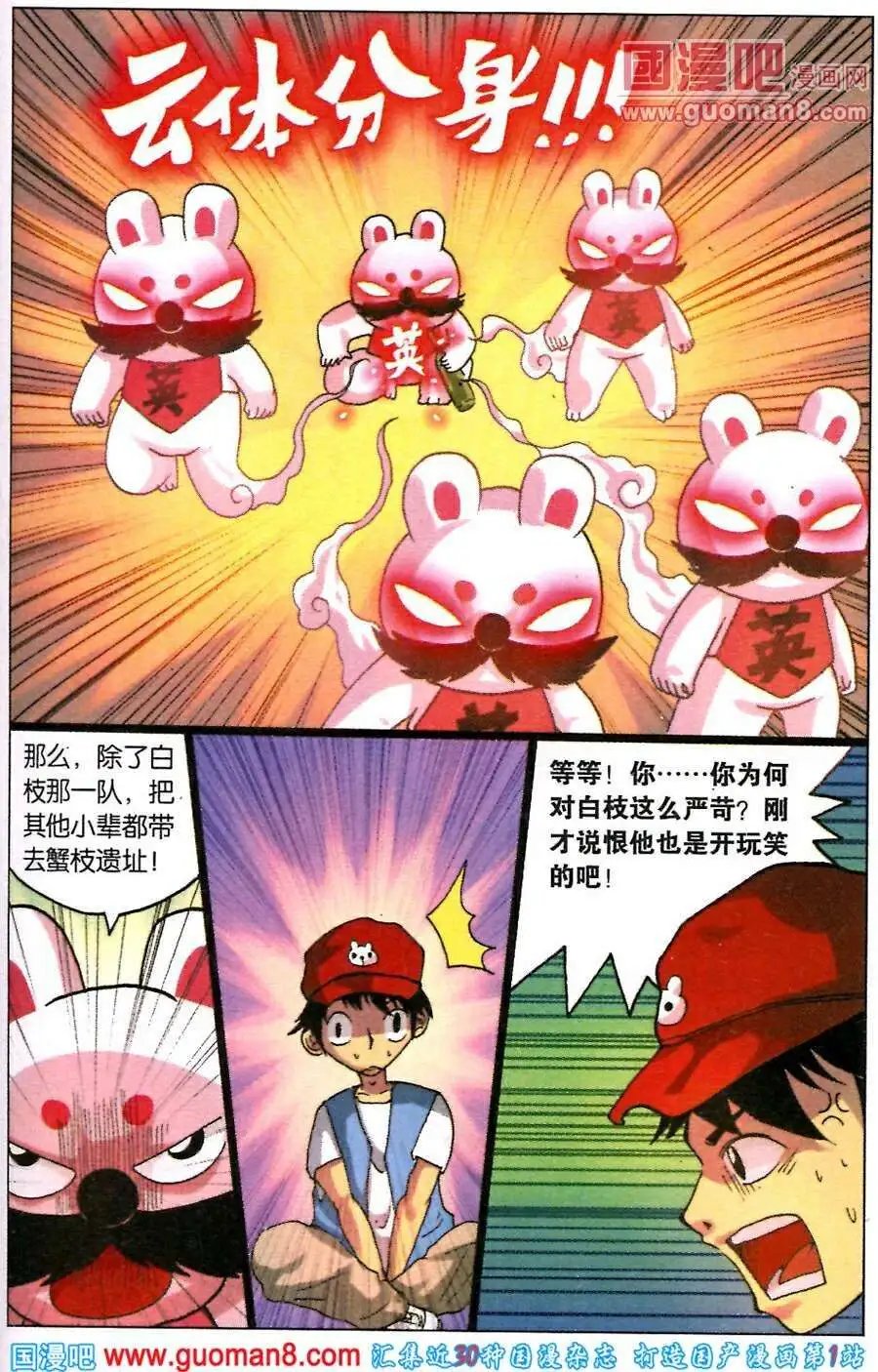 第218话 别扭的父子