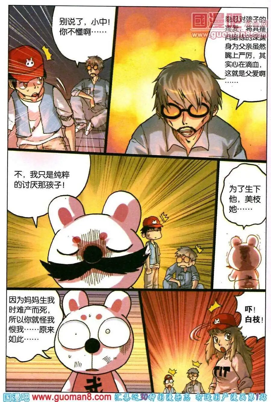 第218话 别扭的父子
