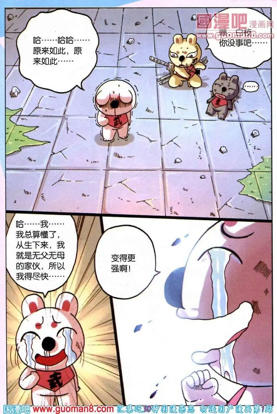 第218话 别扭的父子