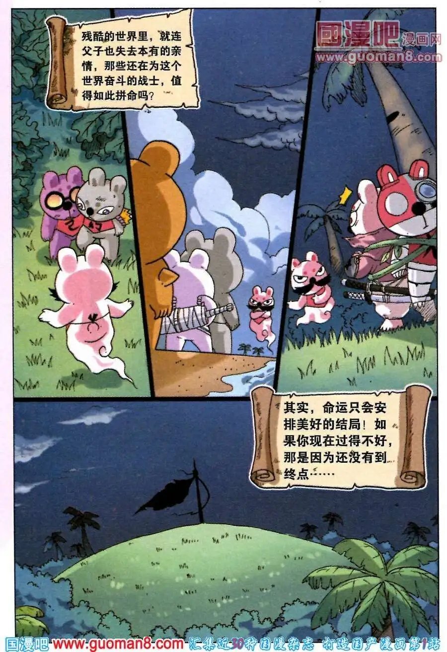 第218话 别扭的父子