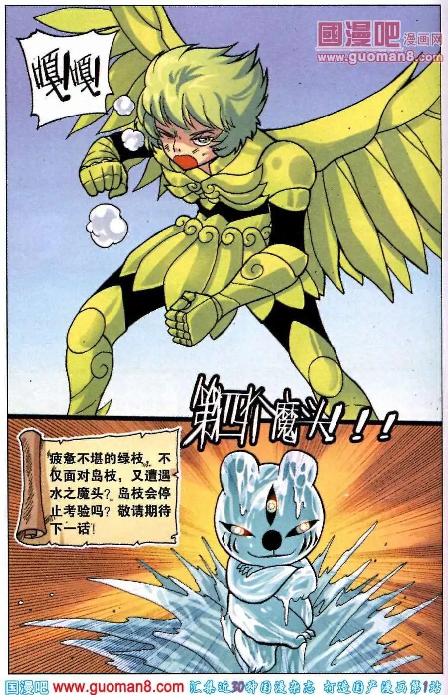 第218话 别扭的父子