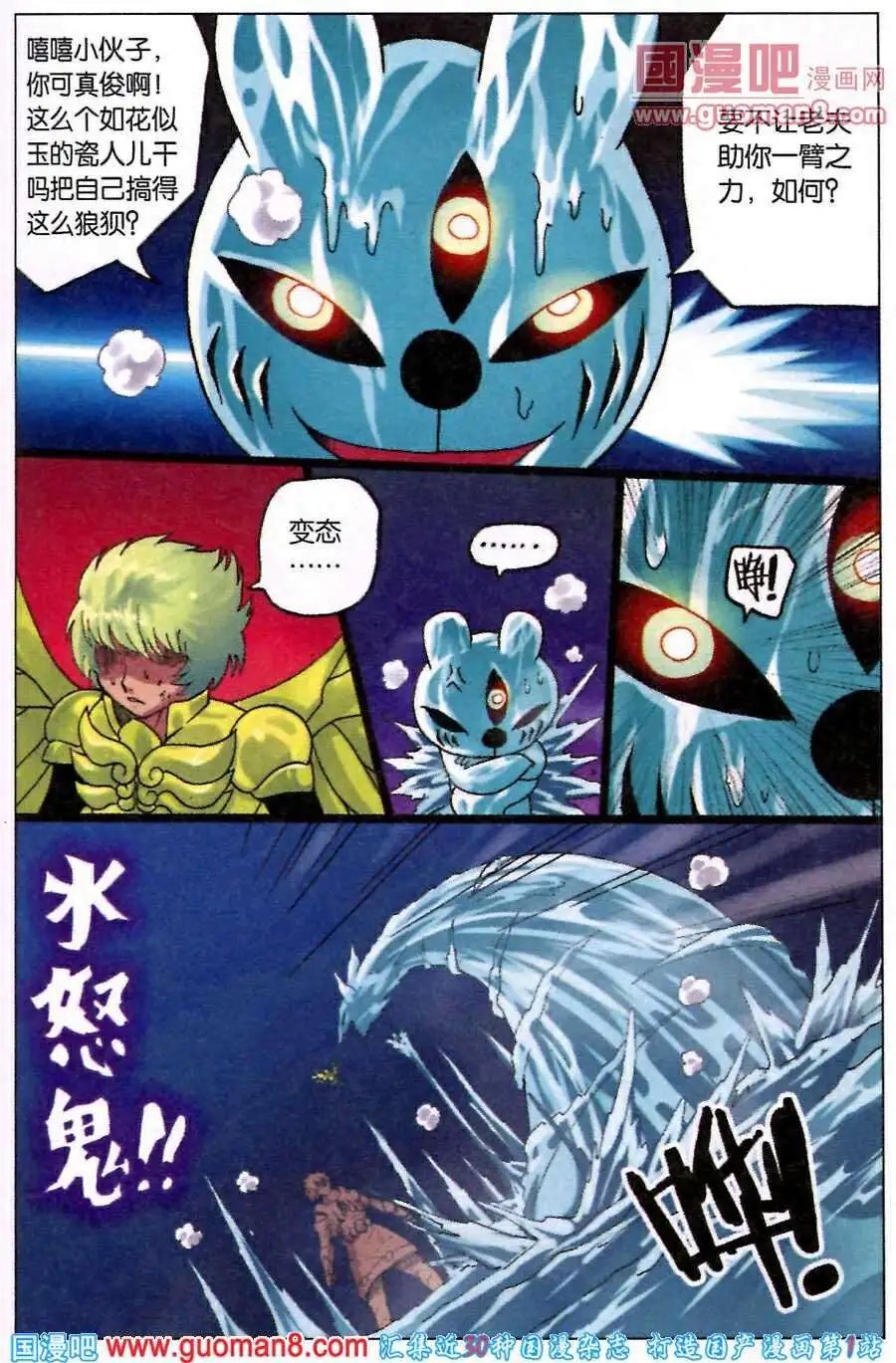 第219话 蟹枝留下的东西