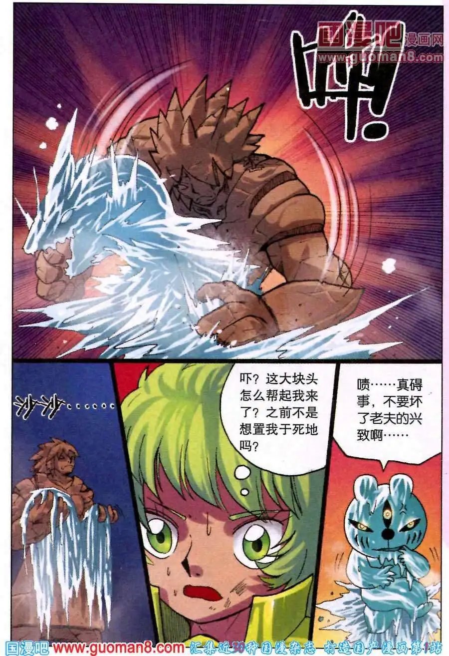 第219话 蟹枝留下的东西