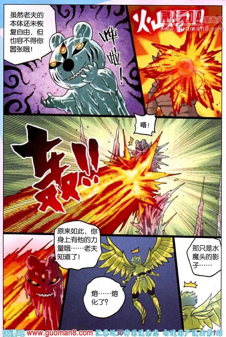 第219话 蟹枝留下的东西