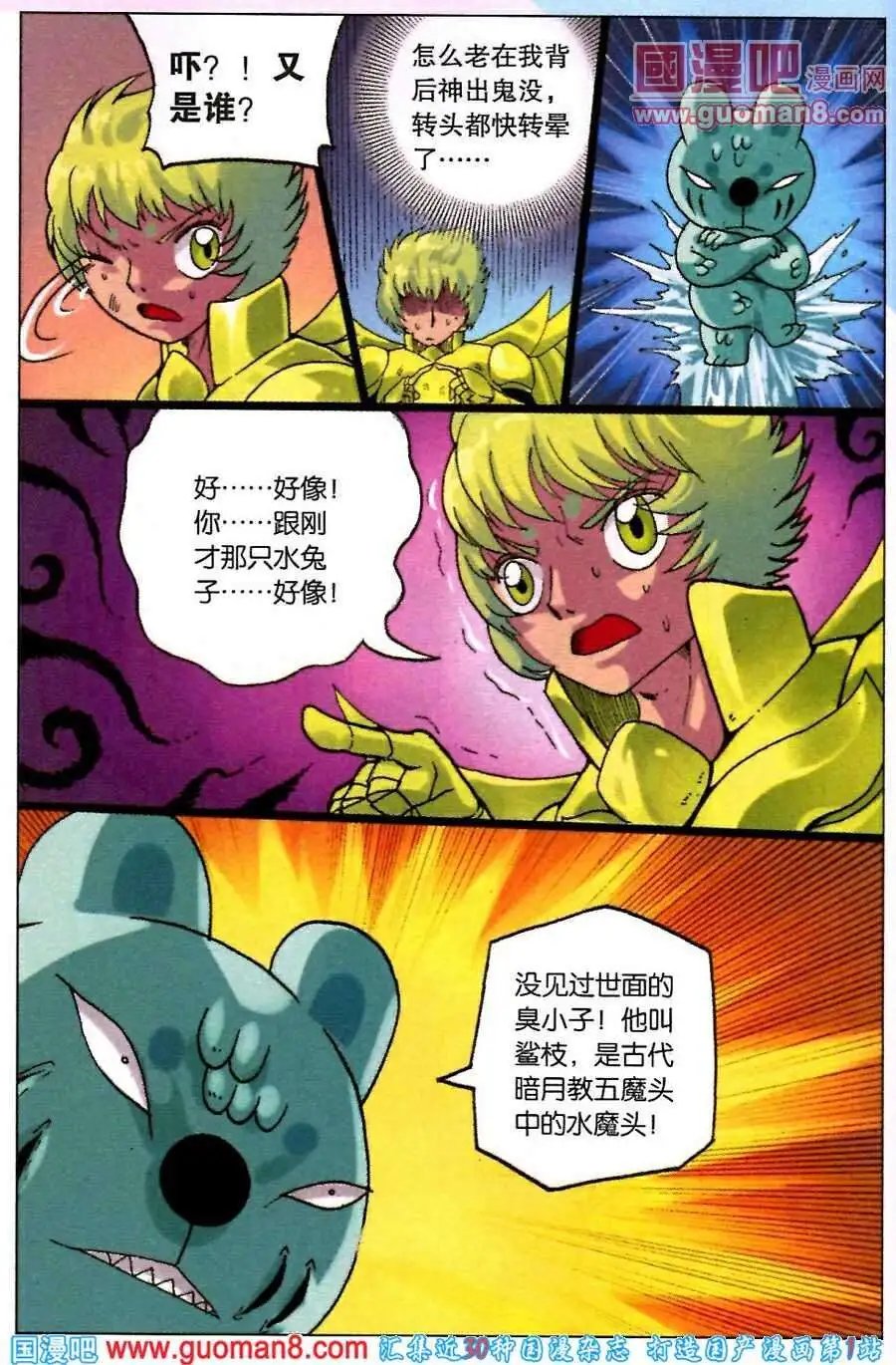第219话 蟹枝留下的东西