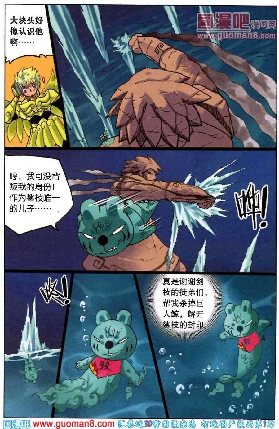 第219话 蟹枝留下的东西