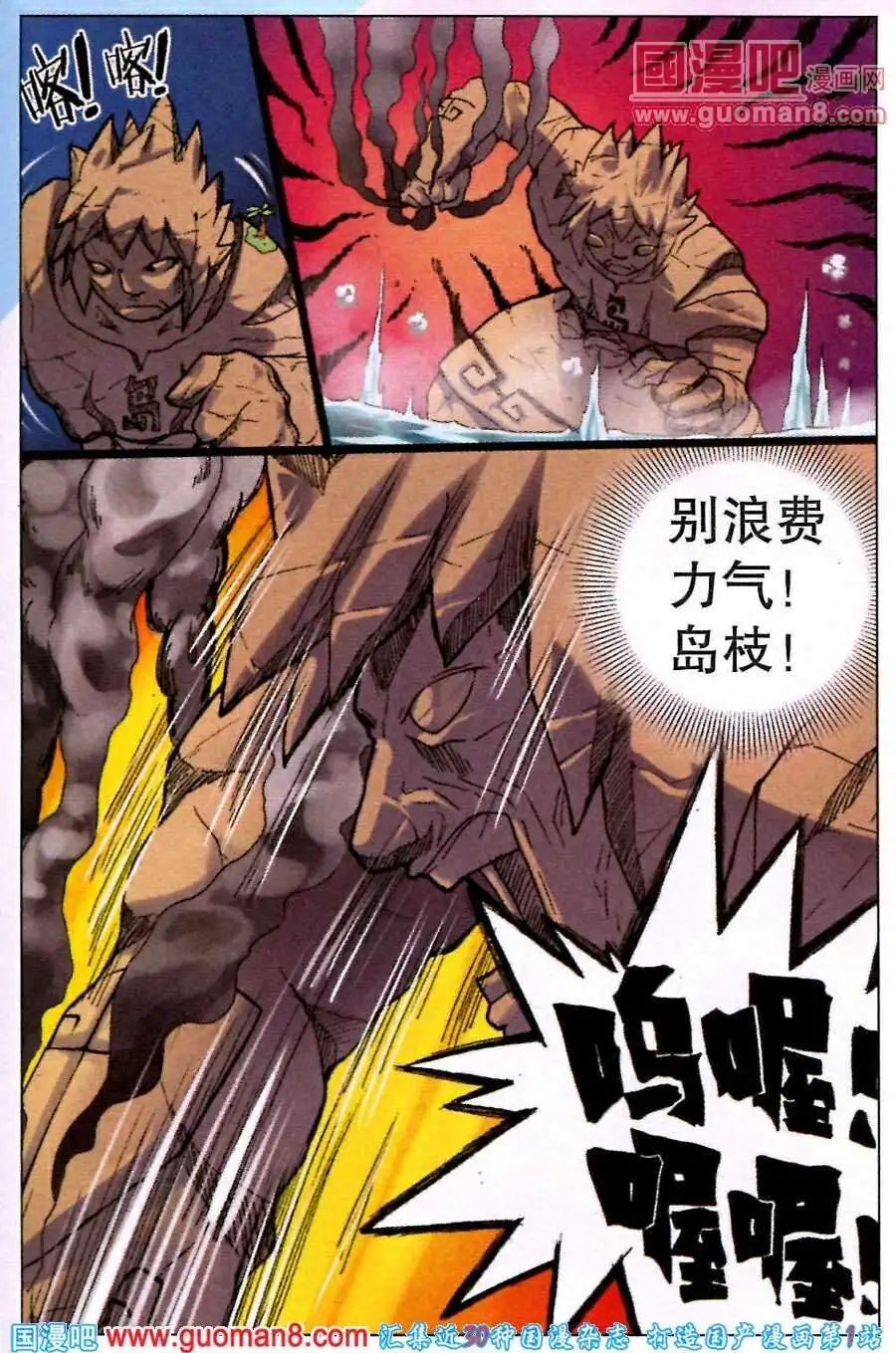 第219话 蟹枝留下的东西