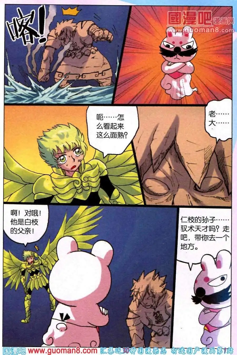 第219话 蟹枝留下的东西