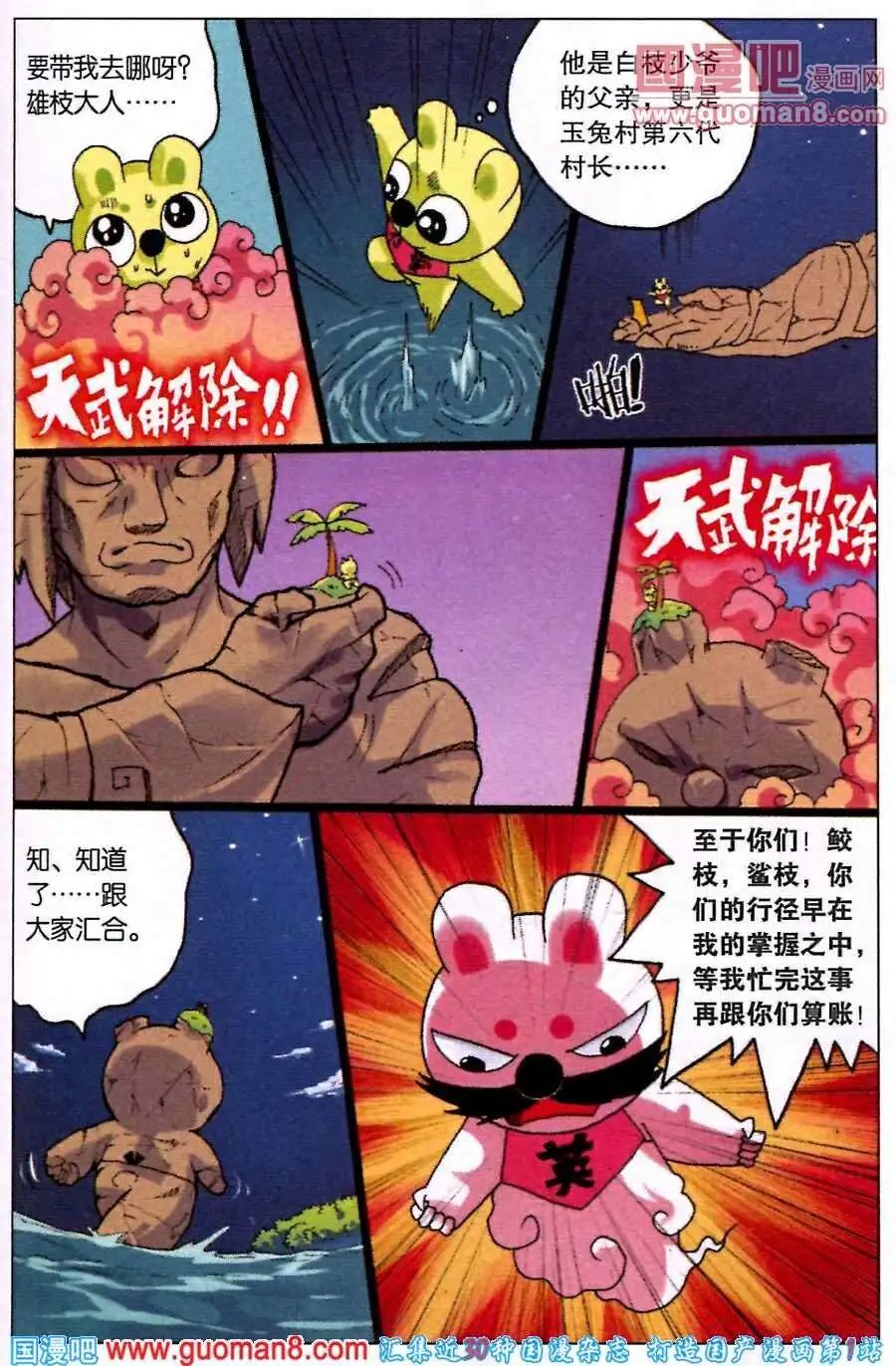 第219话 蟹枝留下的东西