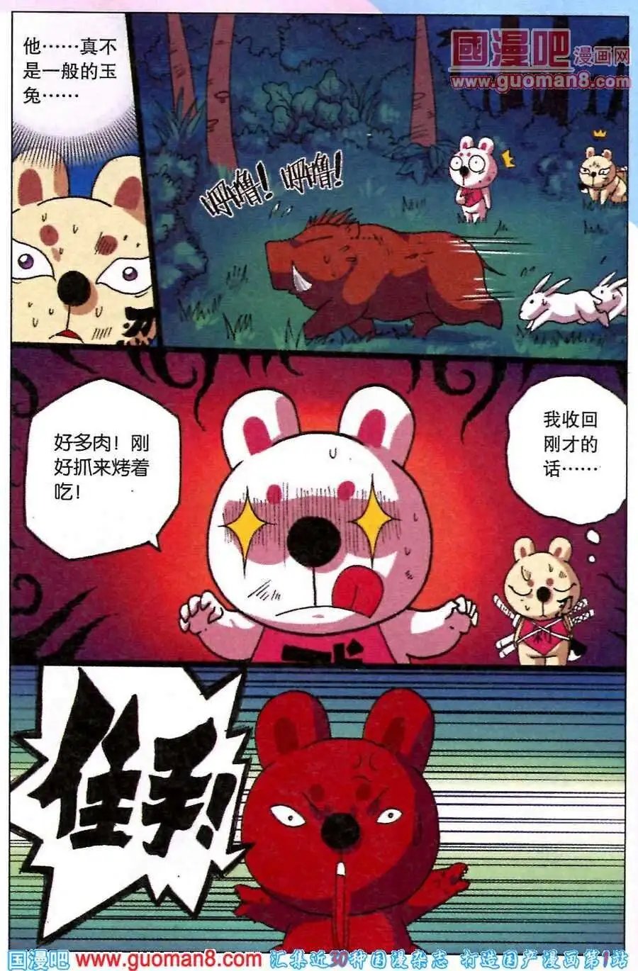第219话 蟹枝留下的东西