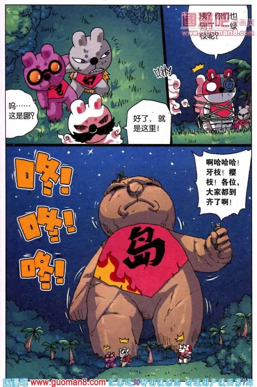 第219话 蟹枝留下的东西