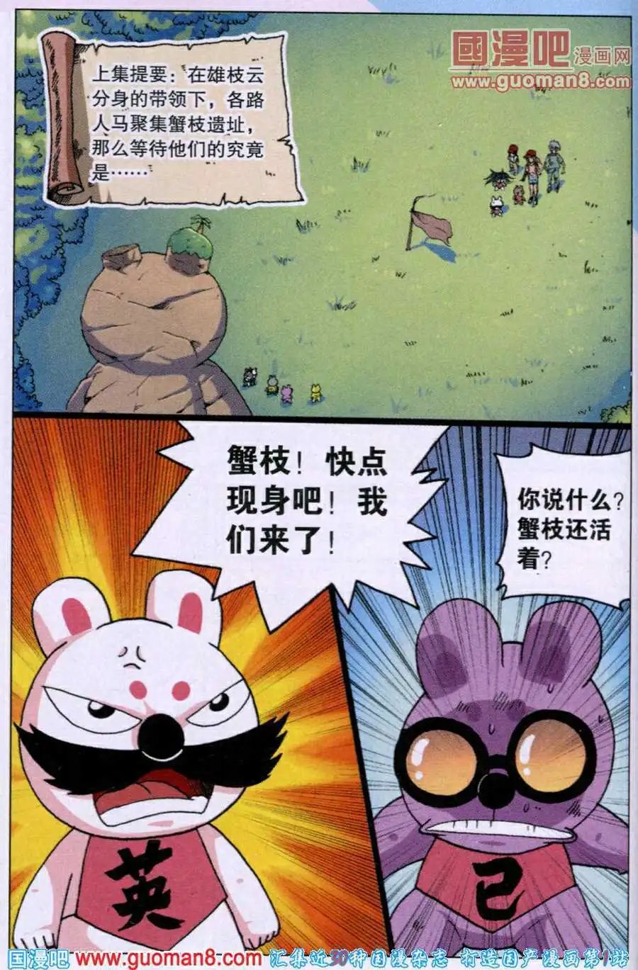 第220话 斗枝来袭