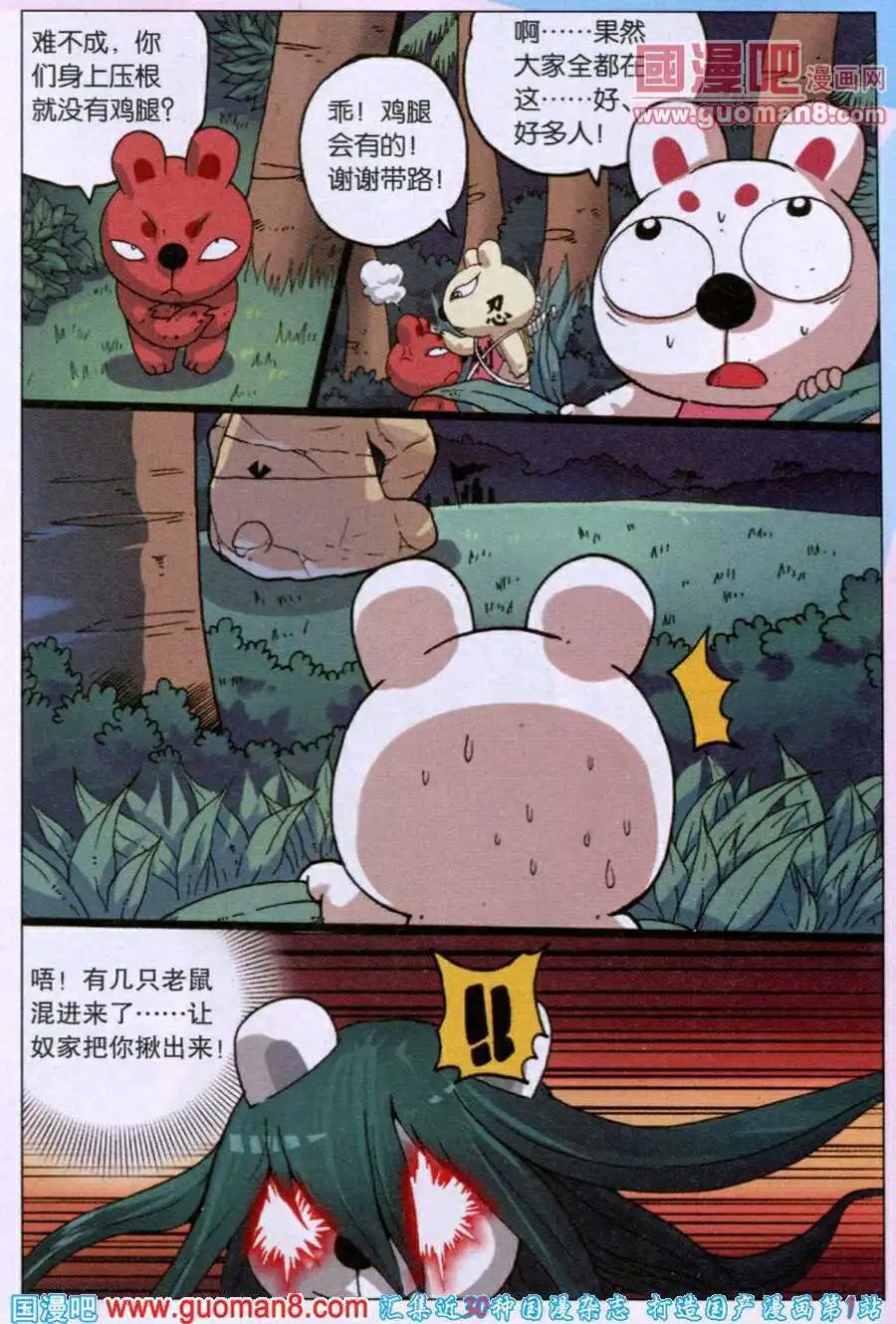 第220话 斗枝来袭